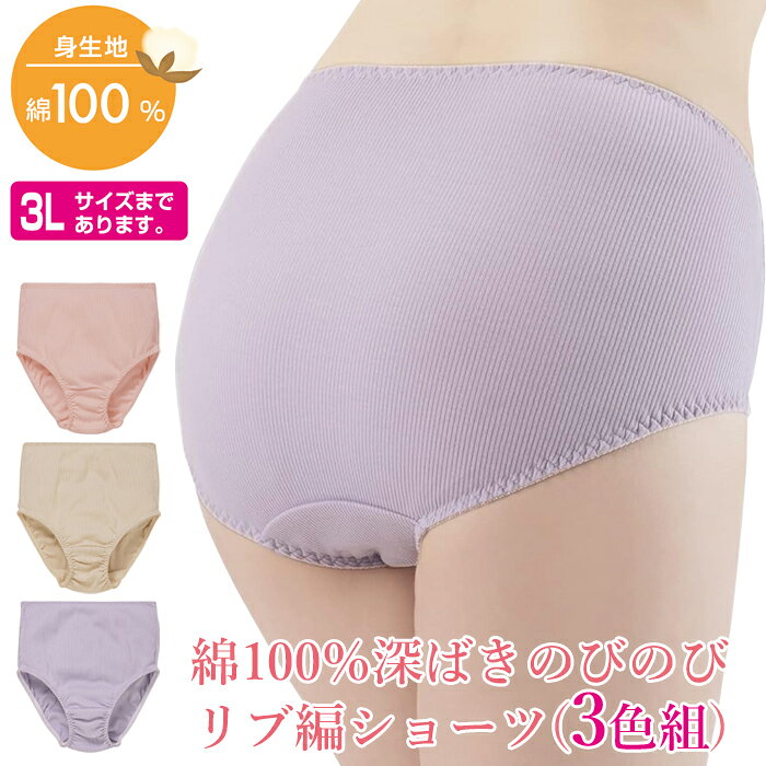 楽天市場】シャルレ パンツの通販