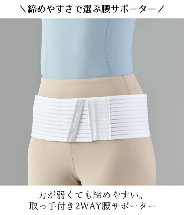 骨盤ベルト 産後 骨盤矯正【スライドベルト（取っ手付き）ダイヤ工業】 骨盤サポー...