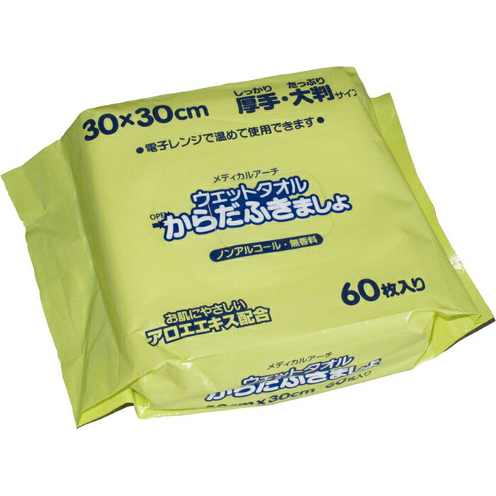 Rakuten - ウェットタオル からだふきましょ 大判(30×30cm)60枚入×6袋セット