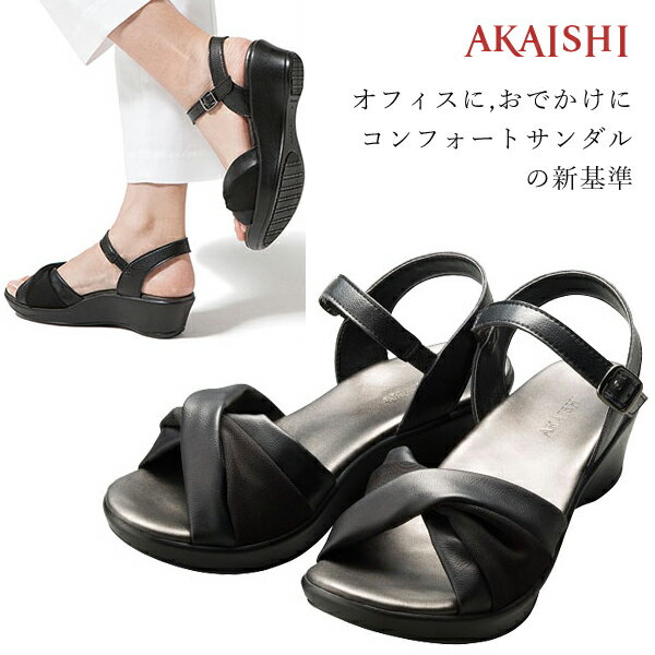 乐天商城 - サンダル オフィス レディース アーチフィッターコンフォート136バックベルト【AKAISHI】オフィスサンダル ヒール 黒 美脚 ビジネス 仕事 外反母趾 サンダル 立ち仕事 疲労軽減 室内ばき レディース オフィス 疲れない 母の日 ギフト【健康サンダル】