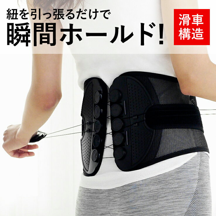 Rakuten - 腰サポーター ベルト 腰用 アルインコ ウエストガードベルト 骨盤ベルト 男女兼用 薄型 通気性 しっかり固定 立ち仕事 デスクワーク 日常使い 腰痛 コルセット 腰 サポーター 固定 最強 ホールド 滑車 腰痛ベルト