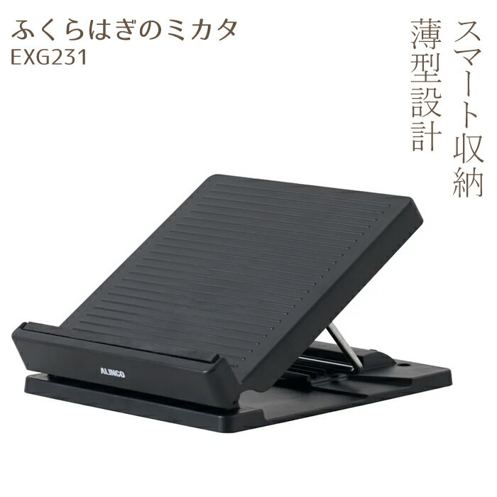 乐天商城 - ふくらはぎのミカタ EXG231K（アルインコ） アキレス腱伸ばし ストレッチ 器具 ふくらはぎ 筋トレ ストレッチボード 前屈 ストレッチボード 角度