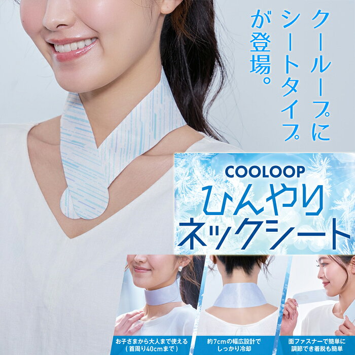 楽天市場】冷却グッズ・暑さ対策用品（ブランドコジット）（健康グッズ