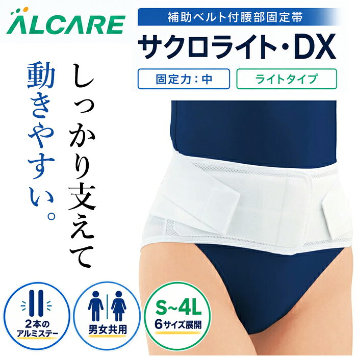 楽天市場】ゲルマニウム 腰痛ベルトの通販