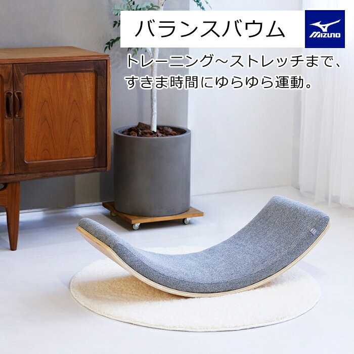 楽天市場】ミズノ バランス ボードの通販