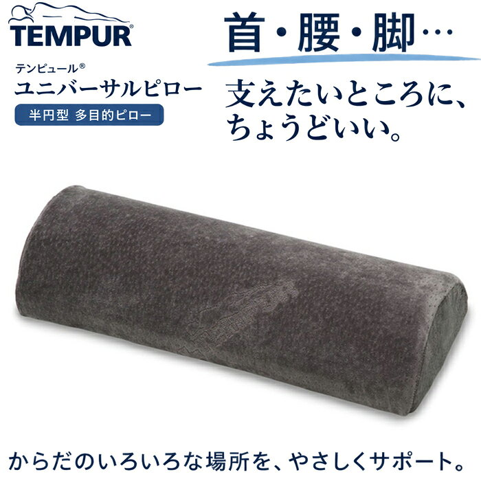 楽天市場】テンピュール（足枕｜枕・抱き枕）：寝具<インテリア・寝具