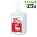 消毒スプレー ヒビスコールSH (1000mL×2本) ポンプ付 42312 サラヤ 消毒用エタノール 消毒液 医薬部外品父の日 母の日 敬老の日 ギフト