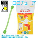 ストレッチバンド ロコチューブ 1本 NH3001 NH3002 ストレッチバンド ゴムバンド トレーニング 高齢者 筋トレ グッズ 運動 器具 座ったまま 高...