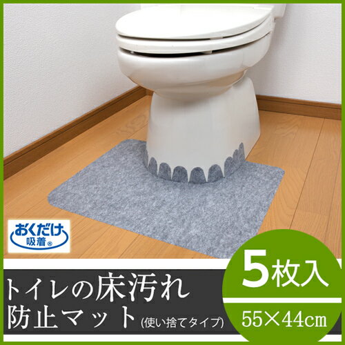 5/15[10％OFFクーポン] トイレマット 便座カバー バス用品 トイレ用品 約60cm×95cm ≪耳長判≫ エスタルトトイレタリー 単品トイレマット 818719