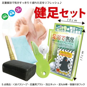 健足5点セット【送料無料】足裏マッサージ 足 ツボ 足 マッサージ 足 むくみ 解消 グッズ 足もみ