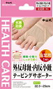 中山式 外反母趾・内反小趾テーピングサポーター(1枚入)【送料無料】 外反母趾 サポーター 矯正 内反小趾サポーター 足指 開く 外反母趾 矯正 外反母趾痛い ...