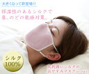 送料無料 おやすみマスク 大判潤いシルクのおやすみマスク【ポーチ付】 アルファックス父の日 敬老の日 ギフト