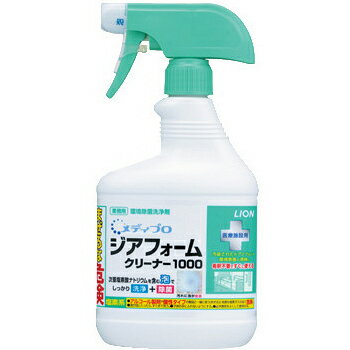 除菌スプレー 除菌洗浄剤 メディプロ　ジアフォームクリーナー1000（520mL）　ウィルス対策　次亜塩素酸ナトリウム 次亜塩素酸 スプレー