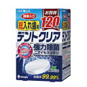 デントクリア 入れ歯洗浄剤【120錠×3個セット】紀陽除虫菊 部分入れ歯 入れ歯 洗浄 剤父の日 母の日 敬老の日 ギフト
