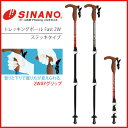 登山用品 トレッキングポール ステッキタイプ Fast 2W...