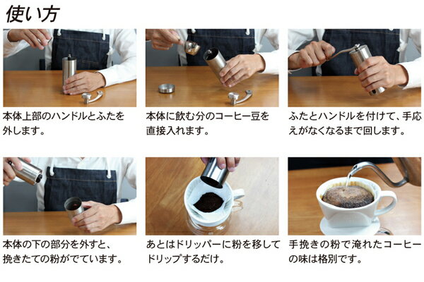 コーヒーミル 手動 手挽き 珈琲ミル コンパクト アウトドア キャンプ用品 ソロキャンプ コーヒーグッズ ステンレス 水洗い 洗える 珈琲 おしゃれ プレゼント 豆 から 挽く コーヒー グッズ コーヒーミルおすすめ