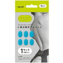 もてケア 交換用ゲルパッド ウエスト&ヒップ用 1セット(6枚入)MXES-600GEL EMS 運動器