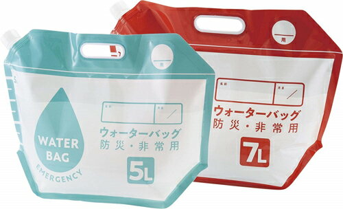 小さく保存!たためるウォーターバッグ 5L・7L セット コジット キャンプ 水タンク アウトドア 非常用 水 災害 災害グッズ 水入れ ウォータータンク 折り...