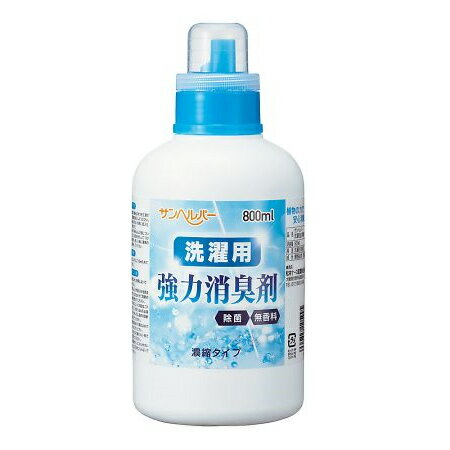 洗濯用強力消臭剤 800mL（941）松本ナース 洗濯物 衣類 消臭 臭い 消臭剤のサムネイル