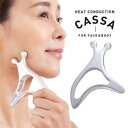 かっさ 熱伝導カッサ FACE&BODY アルファックス 美容グッズ フェイシャル フェイスケア かっさプレート マッサージ お風呂 バス 突起 足 脚 ふくら...