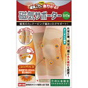 ひざ サポーター 磁気サポーター ひざ用【2枚組】 日本製 セルヴァン 膝 保温 膝サポーター 高齢者 膝痛み 膝サポーター 冷え対策 膝サポーター 保温 膝 ...