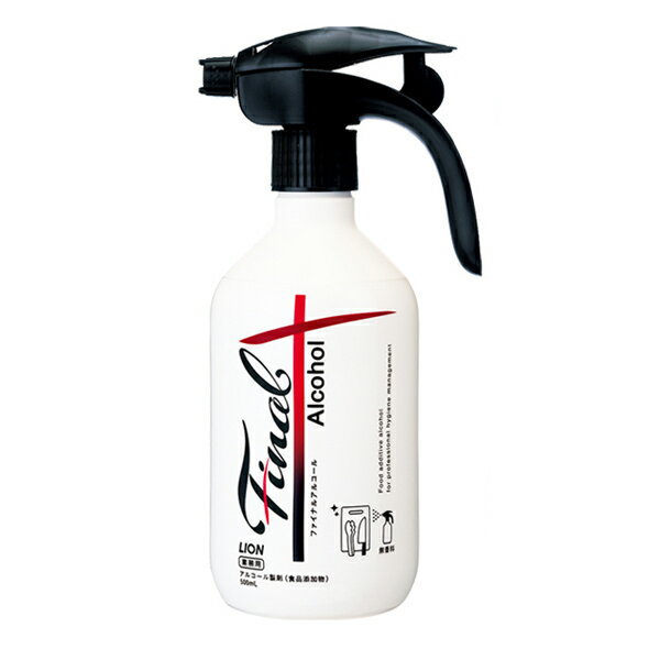 ファイナルアルコール（ 本体500mL）ライオンハイジーン　衛生用品 台所 キッチン 調理場 除菌 ウイルス除去 ウイルス スプレー 対策　アルコール 除菌 液 スプレー まな板 包丁 調理器具 衛生管理 除菌剤