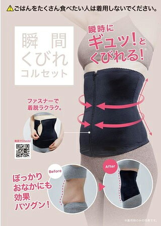 食欲抑制！瞬間くびれコルセット【コジット】 【補正ガードル ショーツ 補正下着 ぽっこりお腹 ショーツ 下着 補正 くびれ 太もも 痩せ 】父の日 敬老の日 ギフト uptown-10005083 アップタウン サンプル画像2