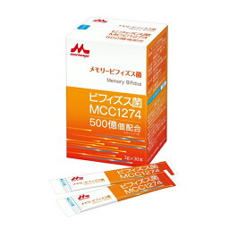 メモリービフィズス菌(3g×30本) クリニコ 送料無料 ビフィズス菌 ビフィズス菌 サプリ 便秘解消 便秘 サプリ 腸内環境 健康食品