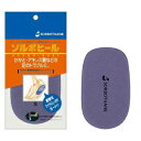全国送料無料 ソルボヒール 1足分【2枚入り】 三進興産 かかと 衝撃 軽減 インソール 歩行 歩く 痛み 衝撃吸収 体圧分散 かかとへの衝撃 父の日 敬老の日 ギフト