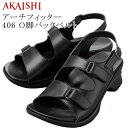 サンダル レディース オフィス【アーチフィッター O脚バックベルト406 AKAISHI】o脚 矯正 補正 オフィス サンダル ヒール バックベルト スリッパ ...