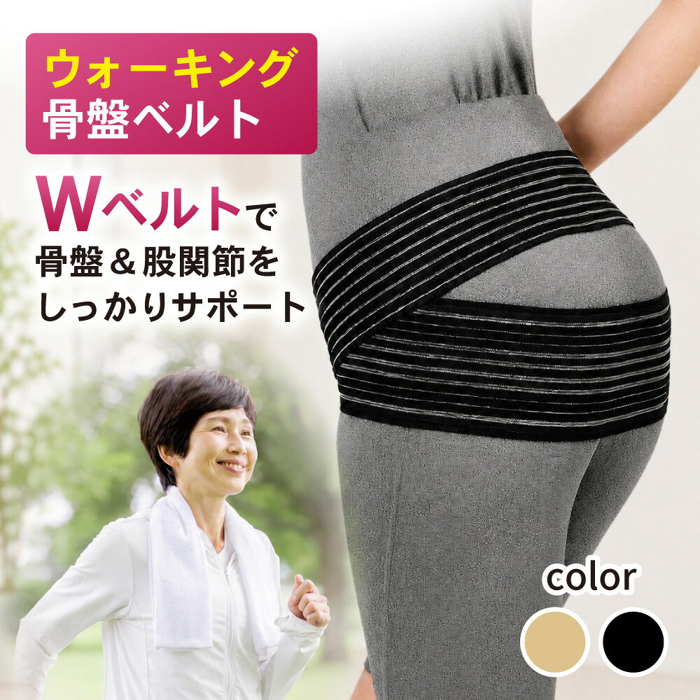 楽天市場】LL サイズ（体の部位臀部）（サポーター｜スポーツケア用品