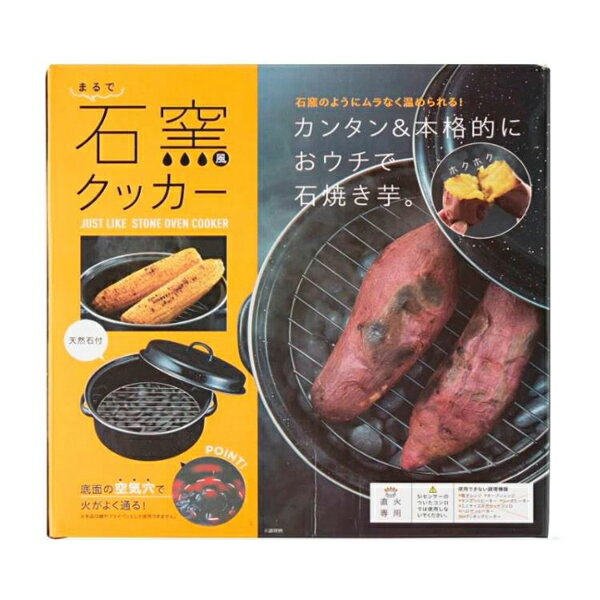 まるで石窯風クッカー 【コジット】アウトドア キャンプ 直火 調理 料理 焼き芋 ピザ とうもろこし キ..