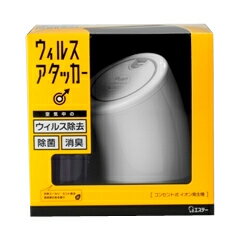 ウィルスアタッカー　本体+イオンボトル45ml　【エステー】【送料無料】　【予防1025】【02P01Feb14】