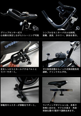 スピンバイク【エアロバイク】【フィットネスバイク】【健康器具】