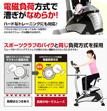 エアロバイク ダイエット器具 アドバンストバイク7014 AFB7014【アルインコ】 【送料無料】【エアロ バイク】【健康器具】【ダイエット器具】【smtb-u】