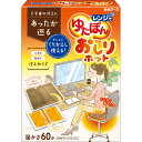 お尻 温める グッズ『レンジでゆたぽん おしりホット』33053-0 お尻 温め グッズ おしり あったかグッズ 暖かグッズ 下半身 冷え 対策 椅子 クッション 暖かい オフィス レンジ 湯たんぽ デスク 白元アース