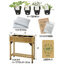 はじめる菜園セット 料理におすすめハーブ苗 タカショー 苗 ハーブ ベランダ 菜園 キット セット 料理 ハーブ 栽培 家庭菜園 ベランダ菜園 ハーブ苗 家庭 ...