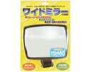 ワイドミラー マグネットタイプ(鏡面300R)/WM-300RM-BL【共栄プラスチック】【防犯ミラー】【ガレージミラー】