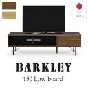 テレビボード ローボード テレビ台 150cm おしゃれ ヴィンテージ 完成品 日本製 ブルックリン 西海岸 モダン 男前 北欧 TVボード TV台 AVボード 収納棚 リビング 収納 引き出し セラミック調 木目調 一人暮らし BKL150TV(3)