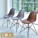 ダイニングチェア 【2脚セット】 チェアー 椅子 おしゃれ 北欧 カフェ風 ヴィンテージ シンプル 可愛い チェア シェルチェア 食卓椅子 イス レザー 合皮 スチール脚 肘なし ダイニング用 リビング 同色 ブラウン 白 ホワイト グレー 新生活 PC-988(3)