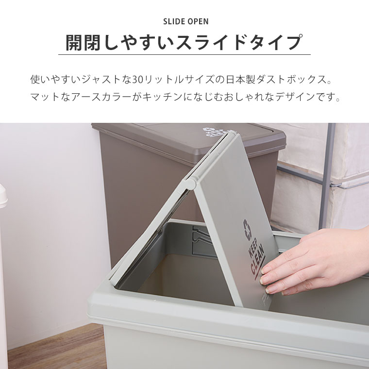 ダストボックス ゴミ箱 ごみ箱 45L ふた付き 分別 スリム おしゃれ キャスター付き 日本製 白 ホワイト ブラウン グリーン 大容量 蓋付き スライド式 ペール スライドペール [2]