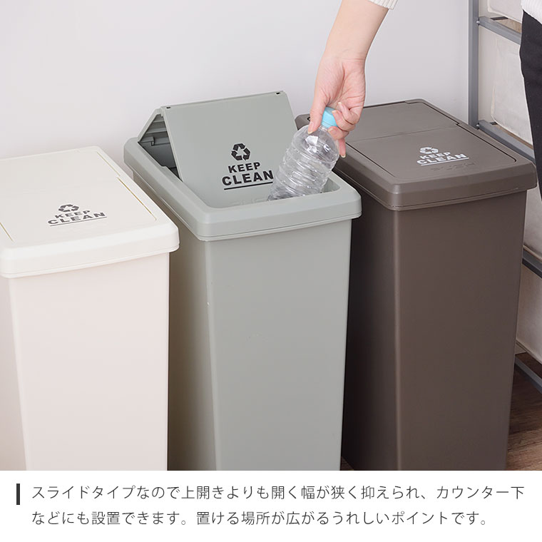 ダストボックス ゴミ箱 ごみ箱 45L ふた付き 分別 スリム おしゃれ キャスター付き 日本製 白 ホワイト ブラウン グリーン 大容量 蓋付き スライド式 ペール スライドペール [3]