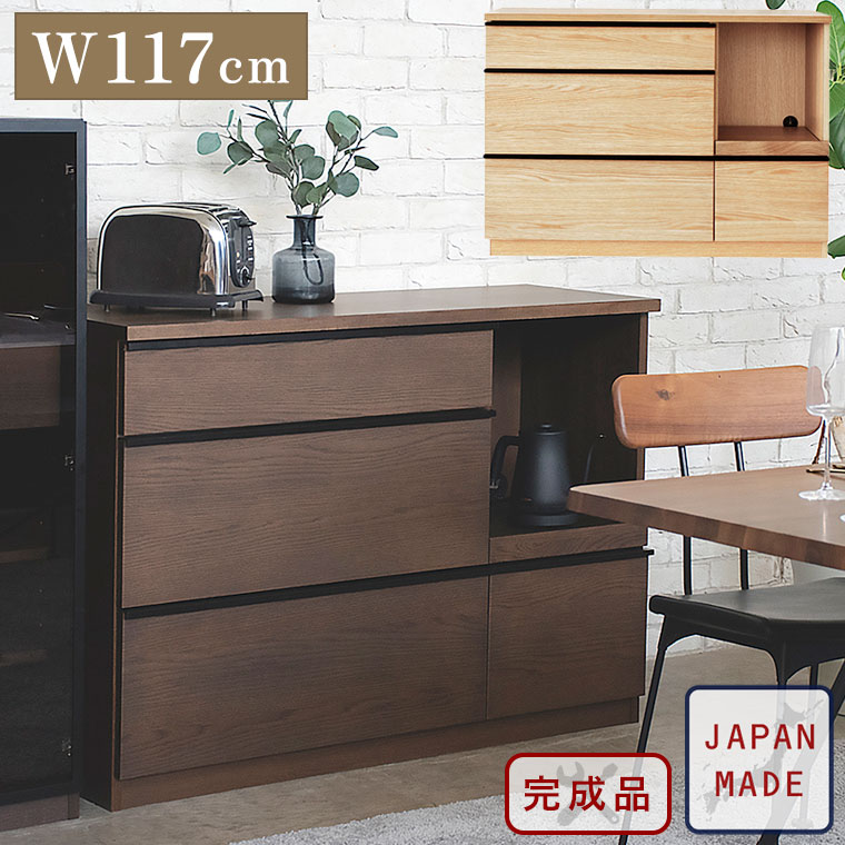 キッチンカウンター レンジ台 レンジボード 収納棚 完成品 国産 木製 天然木 北欧 モダン 高級 シンプ..