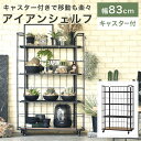 ラック 棚 スチールラック アイアンラック 4段 キャスター付き オープンラック おしゃれ 観葉植物 プランターラック ボタニカル インダストリアル 男前 ヴィンテージ 収納棚 シェルフ オープンシェルフ 花台 多肉植物 ディスプレイ LD(3)