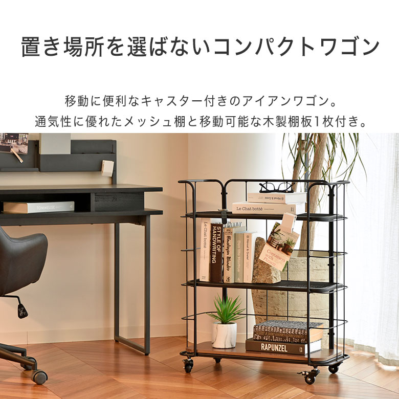 ラック ワゴン 3段 スチールラック キッチンワゴン デスクワゴン キャスター付き オープンラック おしゃれ スリム コンパクト インダストリアル 男前 ヴィンテージ 収納棚 アイアンラック シェルフ オープンシェルフ ディスプレイ 幅65 LD [2]