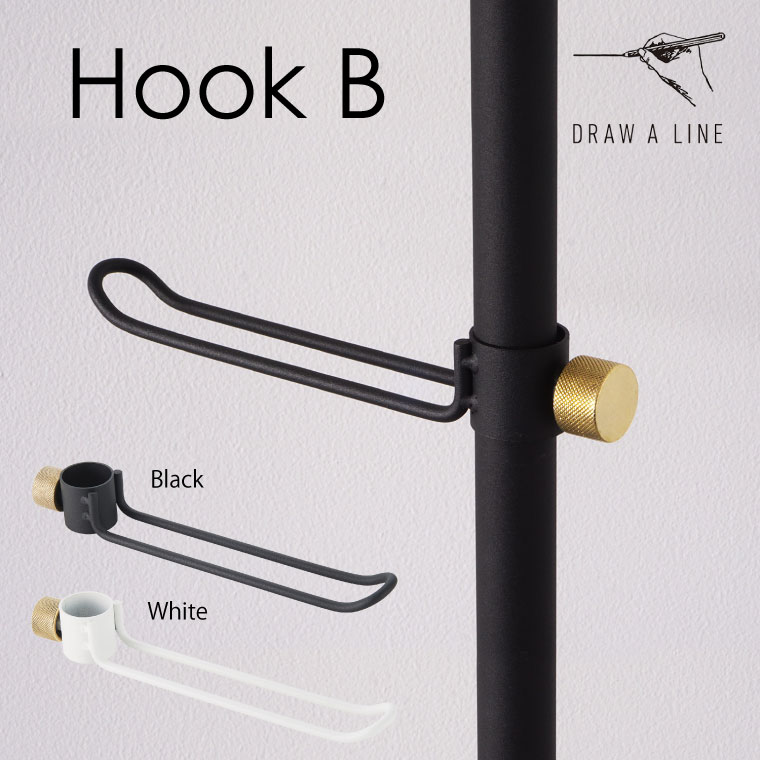  つっぱり棒 突っ張り つっぱり ラック 壁面収納 壁面ラック スリム ドローアライン DRAW A LINE Hook フック B ブラック ホワイト 黒 白 色 おしゃれ 北欧 DIY かっこいい 男前