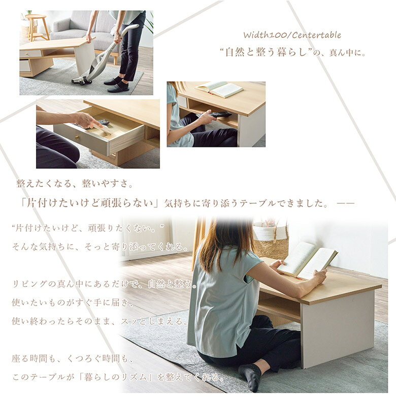センターテーブル テーブル リビングテーブル ローテーブル キャスター付き 完成品 幅 100 cm 長方形 オープン収納 韓国インテリア 高さ 35cm ナチュラル 北欧 シンプル モダン おしゃれ 可愛い 引出 収納付き 角型 多機能 机 [2]