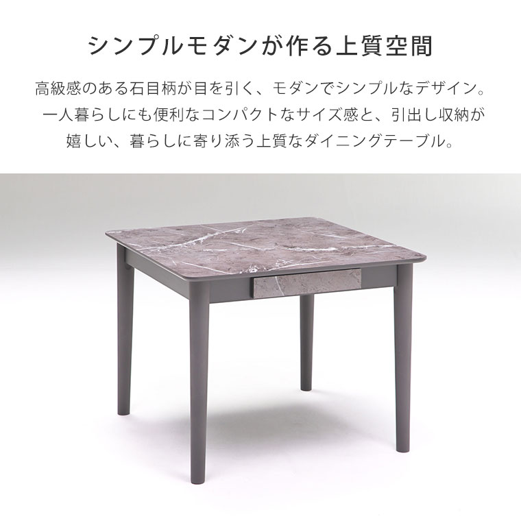 ダイニングテーブル メラミン天板 石目柄 テーブル 食卓テーブル テーブル単品 幅90cm 引出し おしゃれ モダン 北欧 シンプル 高級感 ダイニング 食卓机 2人用 一人暮らし コンパクト 木脚 グレー 黒 ブラック オレオ 90テーブル [2]
