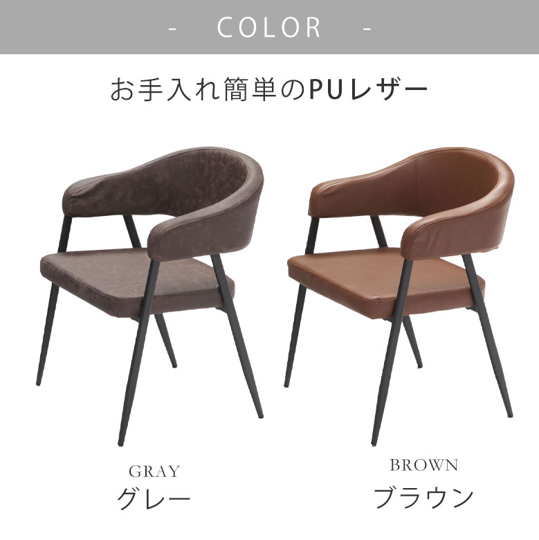 【2脚セット】 ダイニングチェア チェア デスクチェア 北欧 おしゃれ かわいい 椅子 イス いす 座面高43 ファブリック 布地 PUレザー 合皮 フェイクレザー チェアー カフェチェア グレー ブラウン ブルー グリーン レカロ