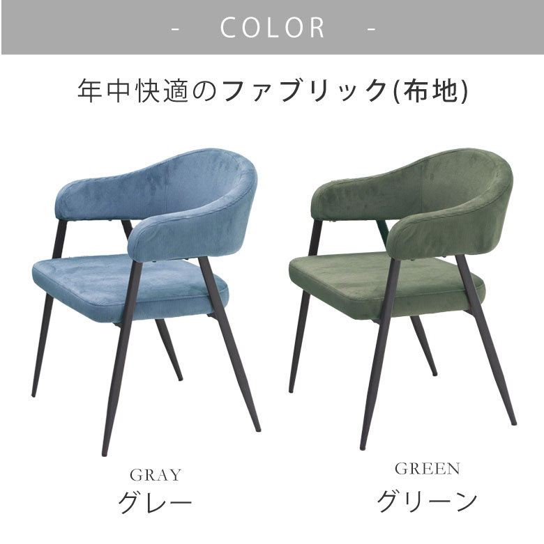 【2脚セット】 ダイニングチェア チェア デスクチェア 北欧 おしゃれ かわいい 椅子 イス いす 座面高43 ファブリック 布地 PUレザー 合皮 フェイクレザー チェアー カフェチェア グレー ブラウン ブルー グリーン レカロ [2]